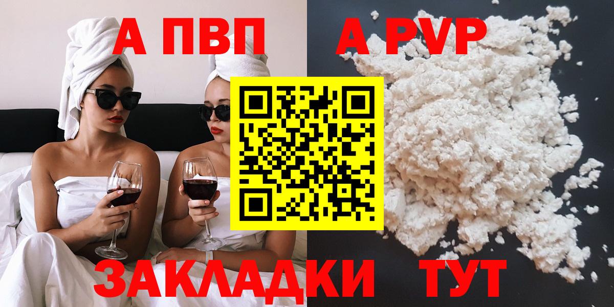 Alpha PVP кристаллы Коммунар