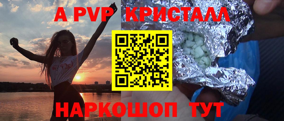 A PVP крисы CK  Вход с VPN  купить  сайты  Alpha-PVP крисы CK  Коммунар 