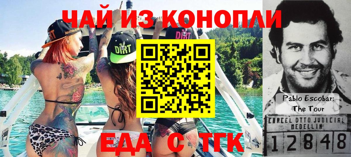 Коммунар  Еда ТГК марихуана  Вход с VPN 