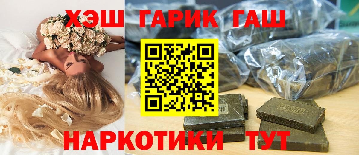 ГАШ Cannabis  Вход с VPN  Коммунар  ГАШИШ убойный 