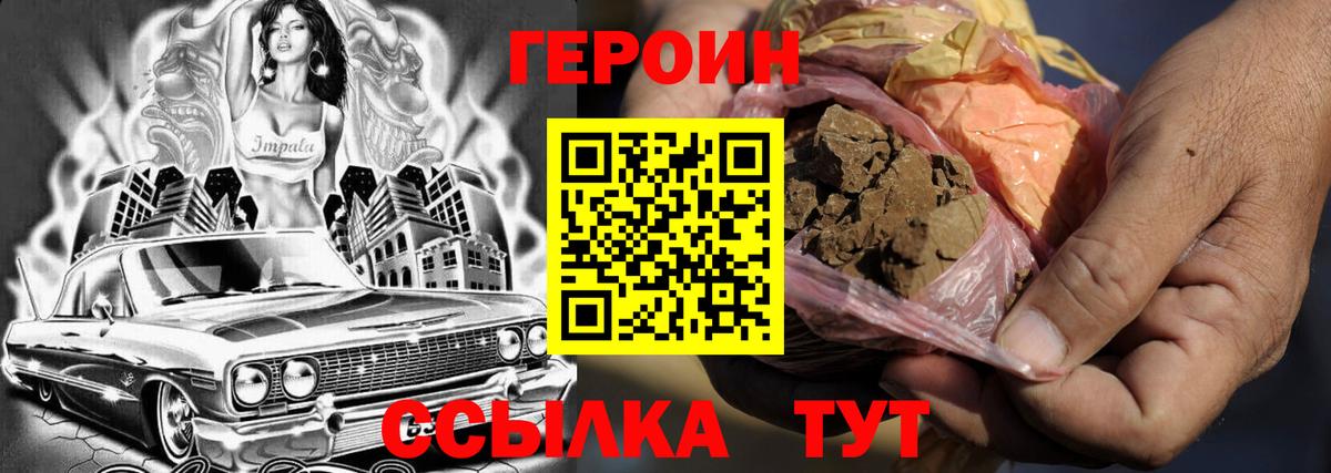 ГЕРОИН белый Коммунар