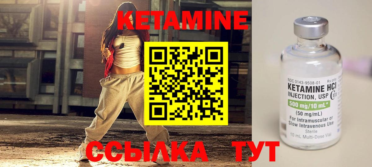 Коммунар  Кетамин ketamine  Кетамин VHQ  Вход с VPN 