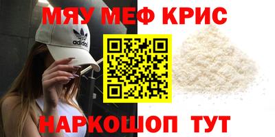 меф Кинель