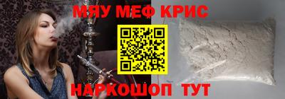 меф Кинель