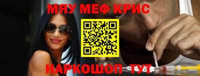 меф Кинель