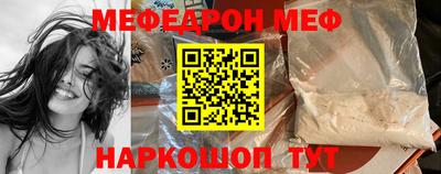 меф Кинель