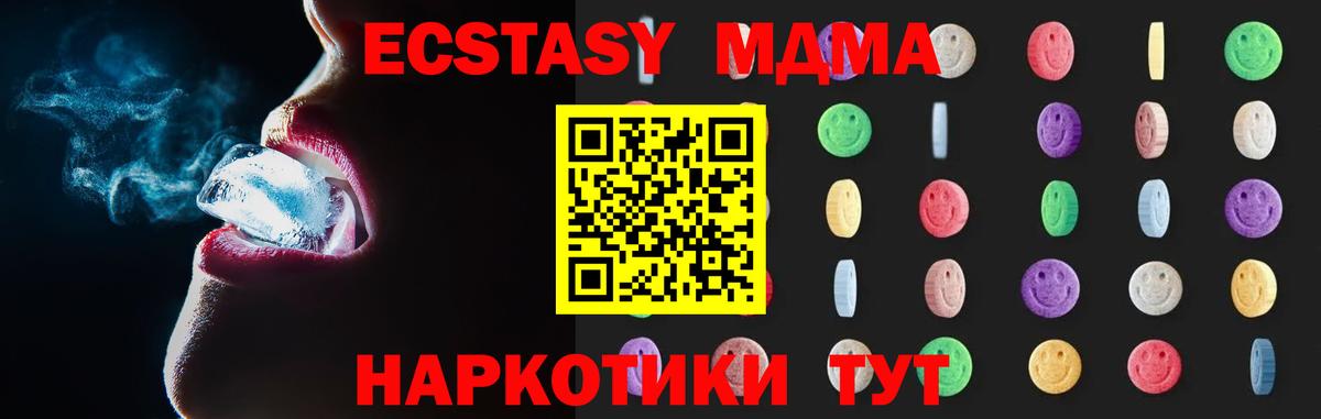 MDMA VHQ  МДМА молли  МДМА  Коммунар  Вход с VPN 