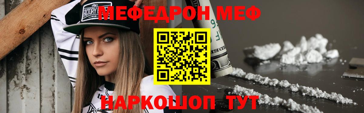 Мефедрон мука Коммунар