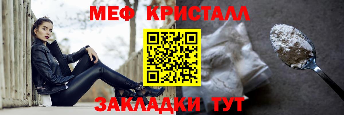 Мефедрон  МЕГА рабочий сайт  МЯУ-МЯУ мяу мяу  Коммунар  Вход с VPN  МЕФ мяу мяу  МЕФ 
