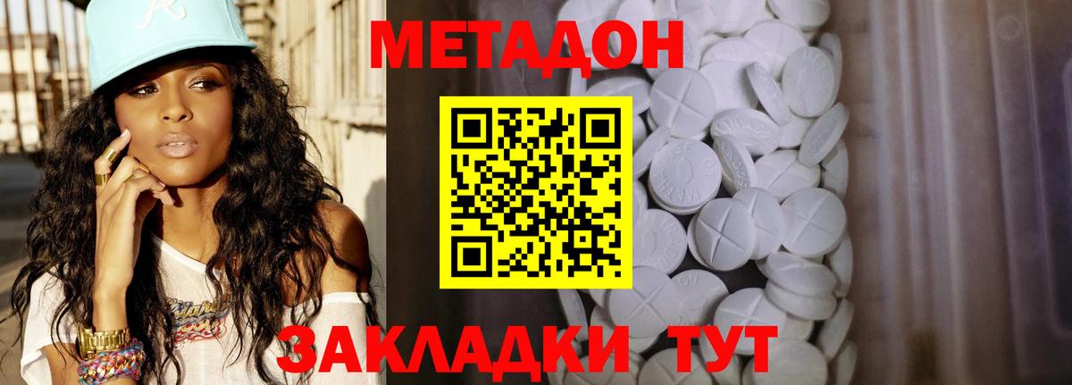 МЕТАДОН VHQ  mega ТОР  Вход с VPN  Коммунар  Метадон белоснежный 