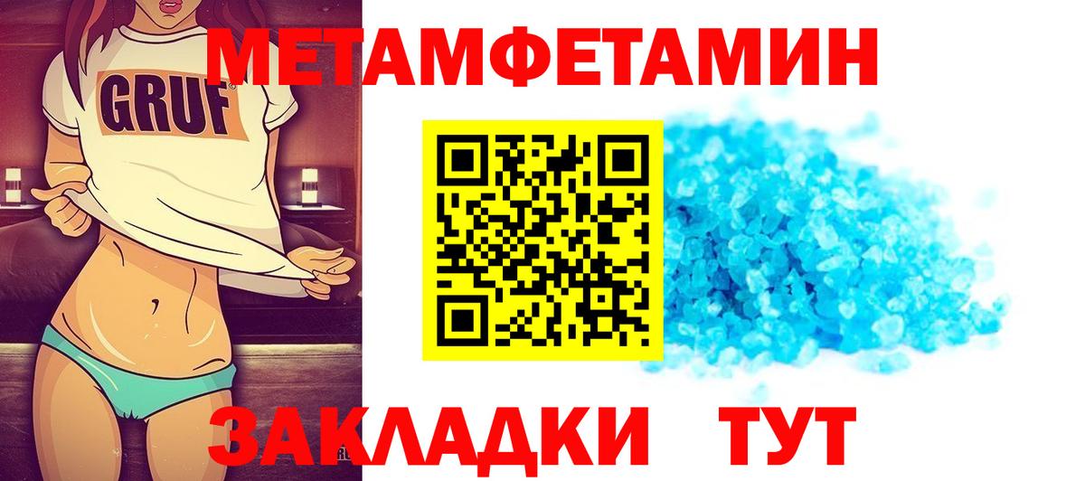 Метамфетамин мет  Вход с VPN  Коммунар 