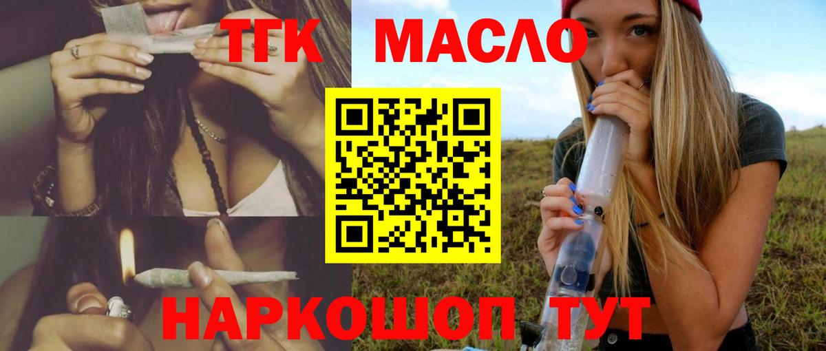 Дистиллят ТГК жижа Коммунар