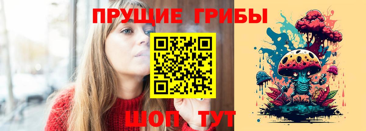 Псилоцибиновые грибы мухоморы Коммунар